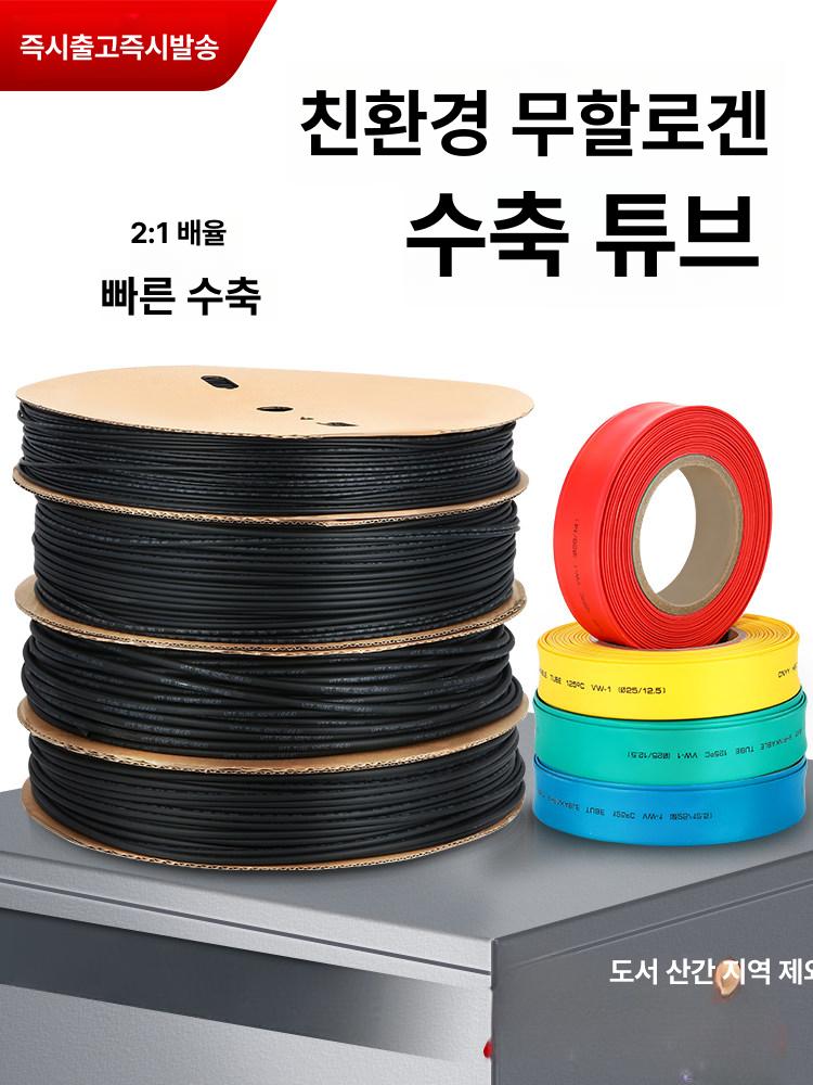 전선보호관 수축 튜브 주름관 덮개 난연 케이블정리 배선작업용 선정리 보호관 - 상세 이미지 2