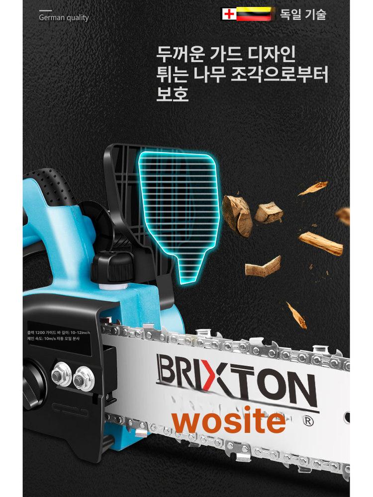 밸류툴 충전식 전기톱 30 48cm 브러쉬리스 저소음 고출력 나무 벌목 가지치기 목공 고속 12인치 플래그십 10셀 2줄 체인 - 상세 이미지 3