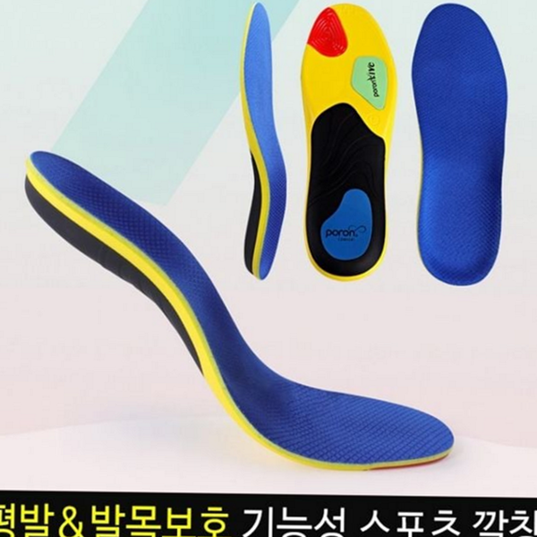 평발용 스포츠 기능성 깔창 쿠셔닝 아치 지지 깔창 발아치 발바닥 - 상품 이미지
