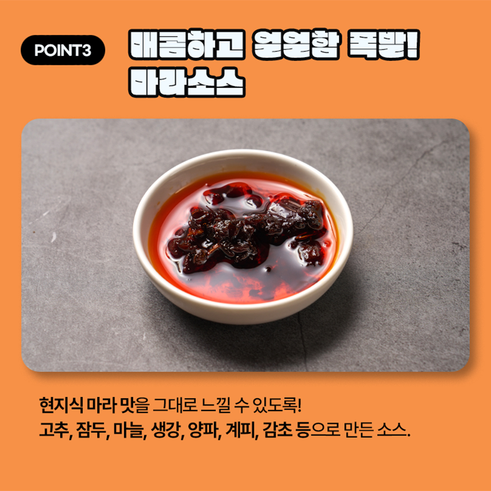 하이디라오 즉석 마라 훠궈 간편 마라탕 밀키트 컵훠궈 캠핑 자체발열용기 - 상세 이미지 4