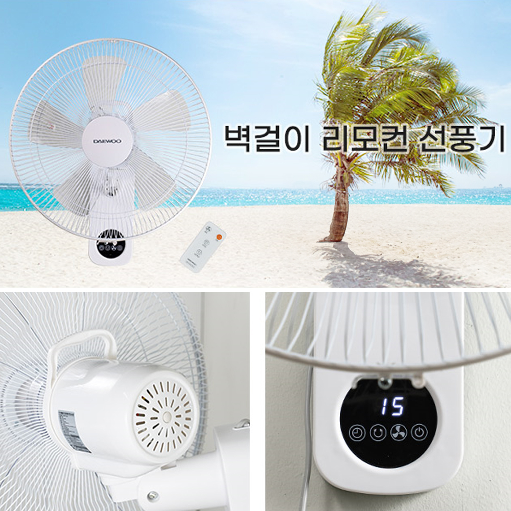 대우 벽걸이선풍기 15인치 유선 리모컨 사무실 식당 주방 공기순환 선풍기 - 상세 이미지 5
