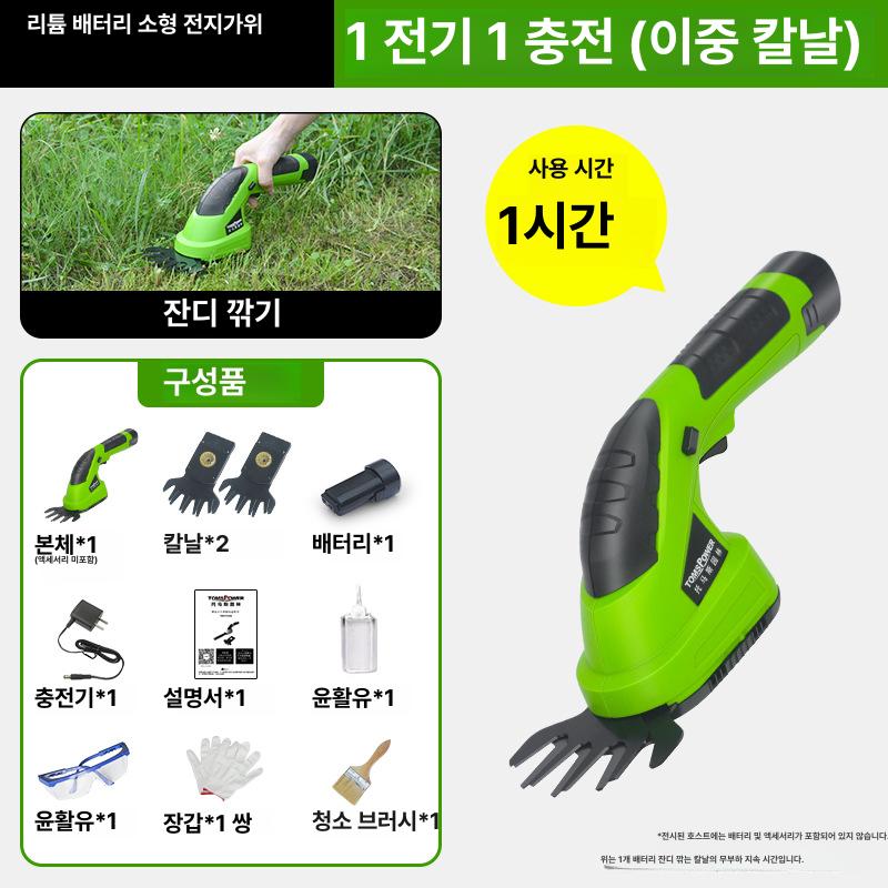 소형 제초기 잔디 예초기 울타리 깍는 트리머 정원관리 무선 전동 충전식 연장봉 바퀴 절단날 2개 1시간 이미지 8