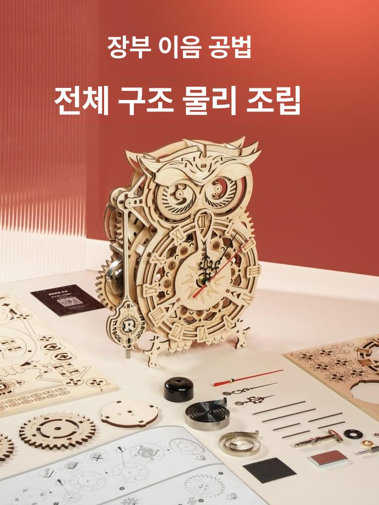 태엽 시계 만들기키트 나무재질 DIY 3D 원목 올인원 먼지 덮개 - 상세 이미지 5