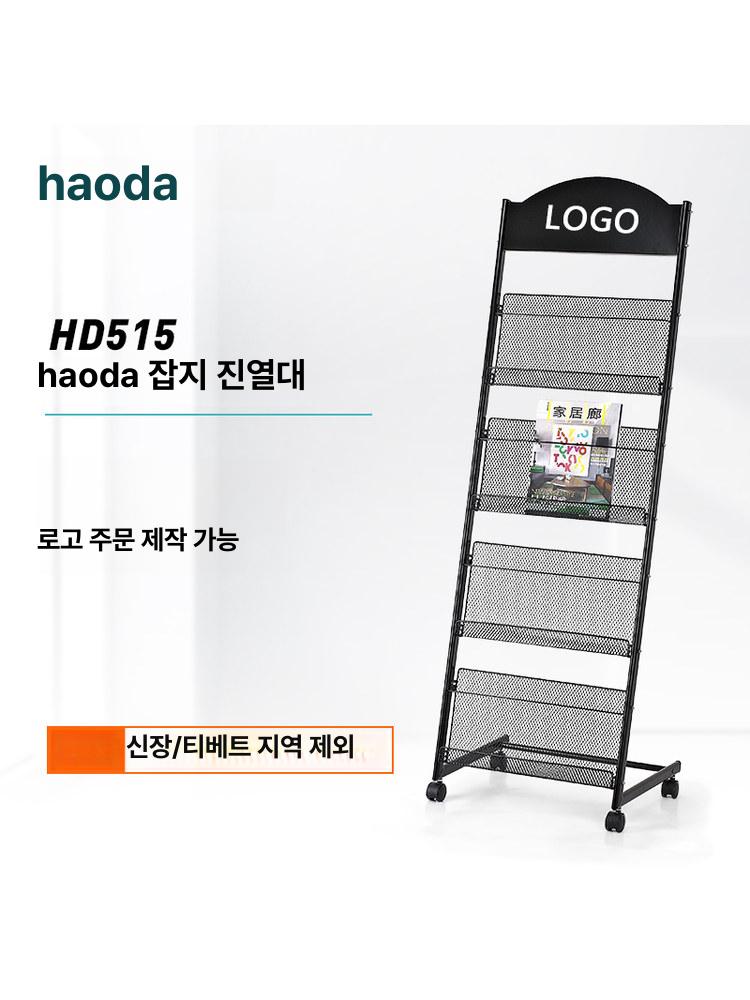 잡지 신문 진열대 고급 철제 분체도장 슬림 다단 곡선형 타공 선반 스탠드형 관공서 사무실 303 실버 - 상세 이미지 2