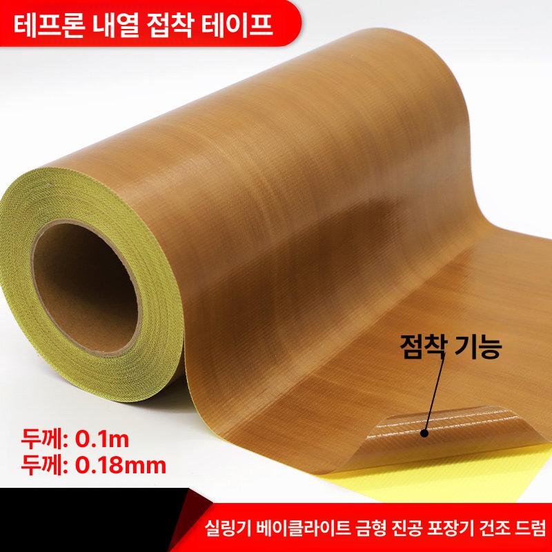 진공포장기 열선테이프 광폭 내열 기계 생선 진공실링기 - 상품 이미지
