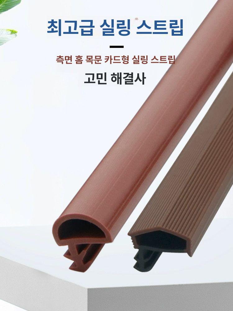 틈막이 방문 바닥 문풍지 복도문 문틈 도어 고무 패킹 - 상세 이미지 3