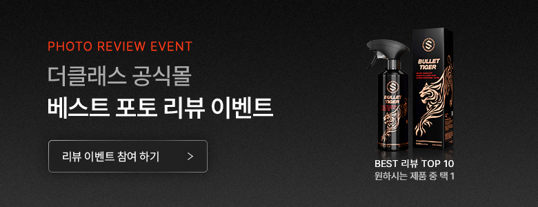 [+폼압축분무기] 퓨어스킨S & 데드스킨S 산성 알칼리 프리워시 세트