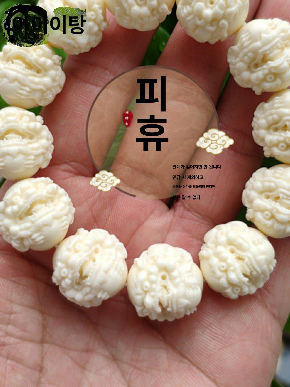 염주 팔찌 상아 조각 픽시우 손에 잡히는 품 거대한 남녀 불교 구슬 공예 장신구 - 상세 이미지 2
