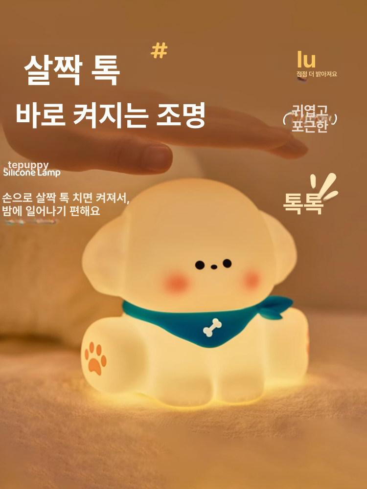 작은 강아지 실리콘 토끼무드등 수면등 벽등 조명등 3단계 밝기 타이머 - 상세 이미지 2