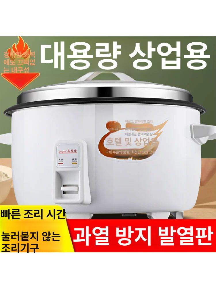 대용량 전기압력밥솥 50인용 전기밥솥 취반기 두꺼운 - 상세 이미지 2