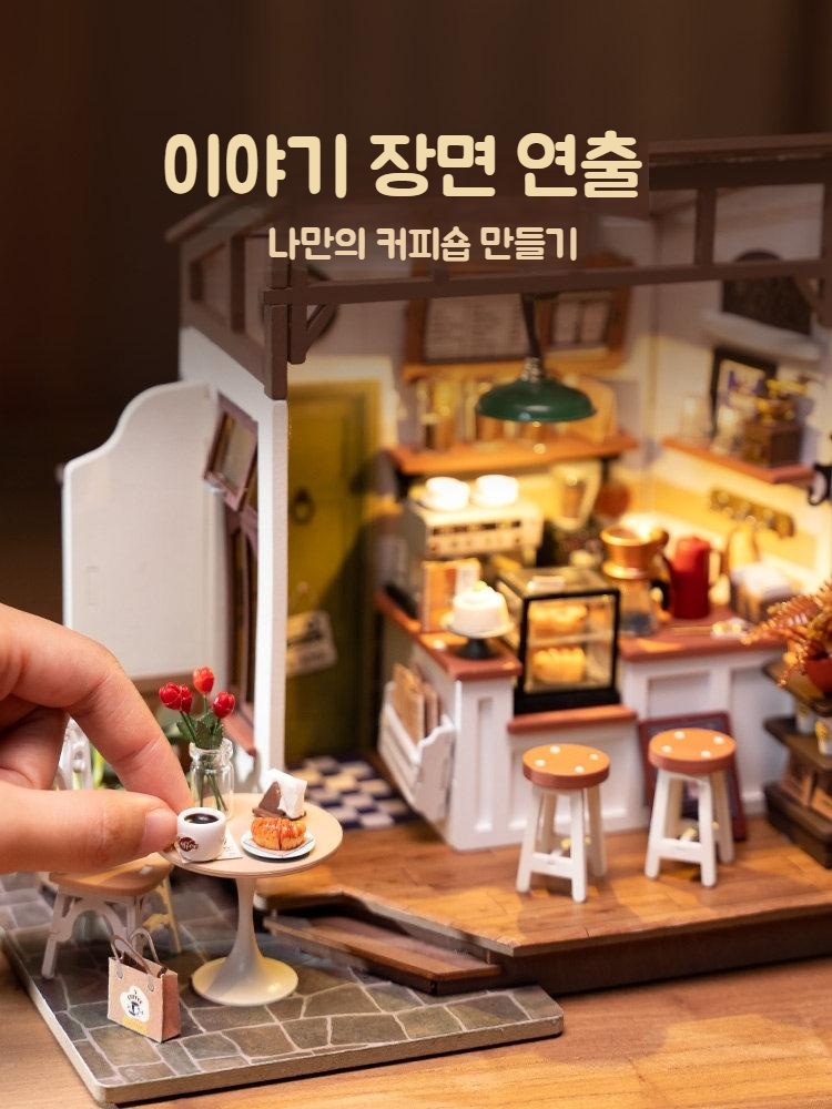 로보타임 조립 미니어처 하우스 소품 ROLIFE 3D 로라이프 DIY 만들기 입체 - 상세 이미지 4