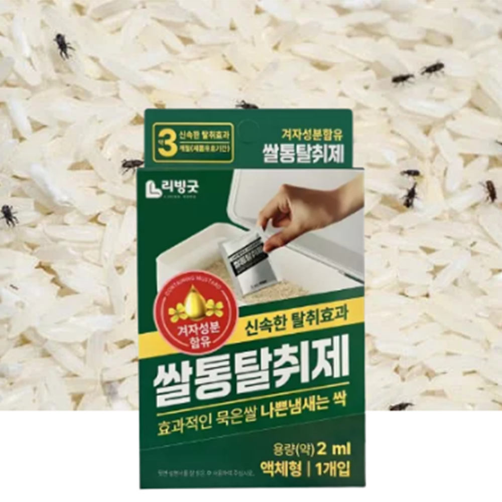 쌀벌레 퇴치제 무해 쌀벌레 약 퇴치 제거제 - 상품 이미지