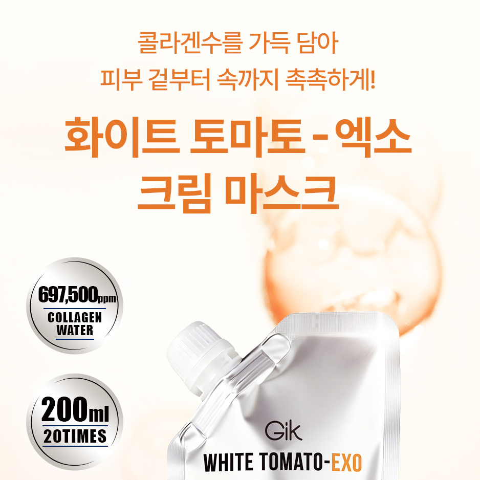 GIK 화이트 토마토 엑소 톤업 광채 진정 슬리핑 크림 바르는 마스크 팩 200ml, 1개 - 상세 이미지 4