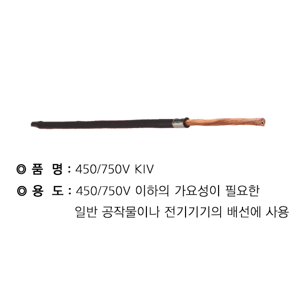KIV전선 전기선 연선 전선 10SQ 100M 1롤 - 상세 이미지 2