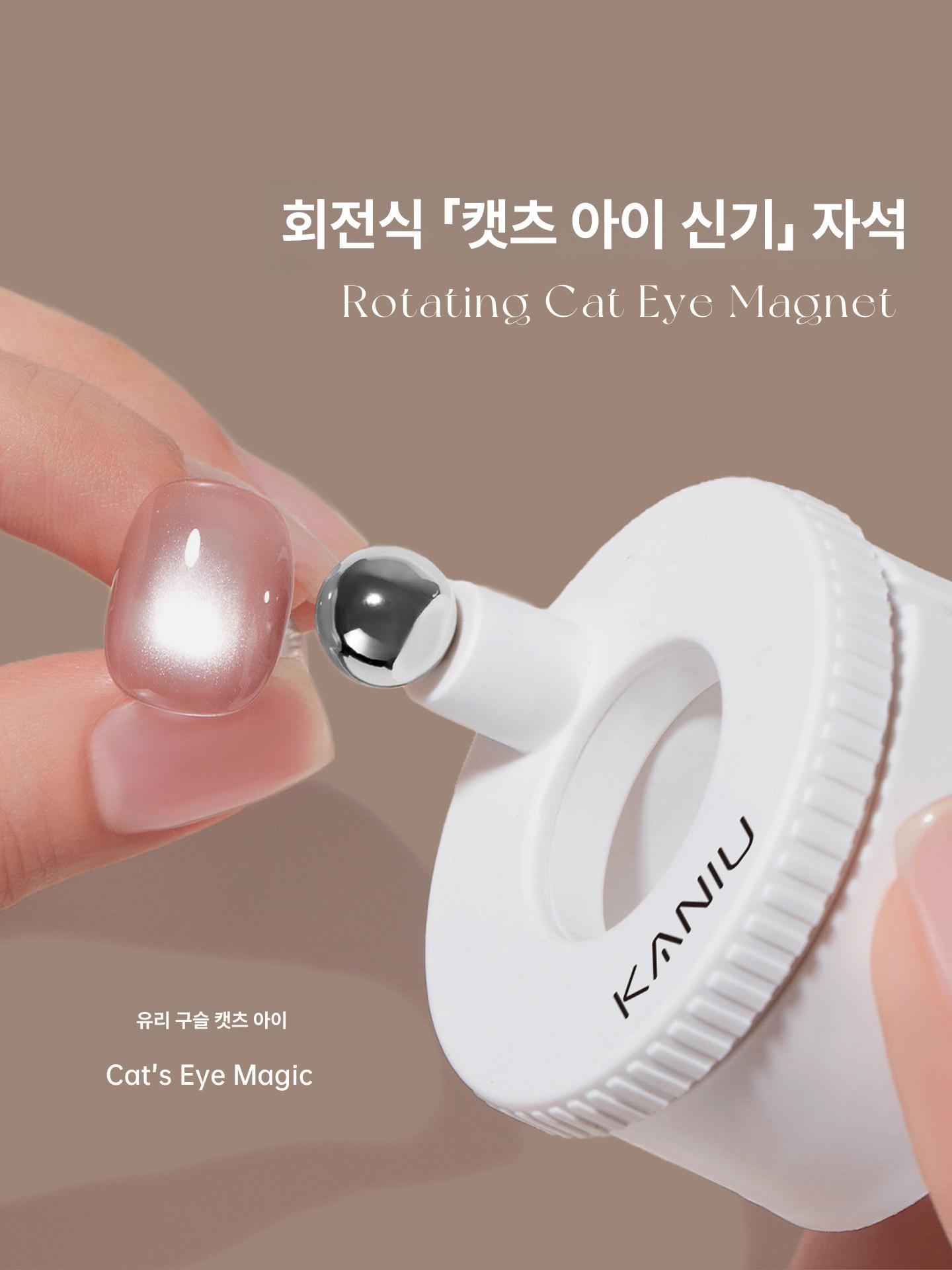 자동 자석 네일 기계 눈 고양이 링 도구 마그넷 회전 유리구슬 고양이 눈 1개 - 상세 이미지 4