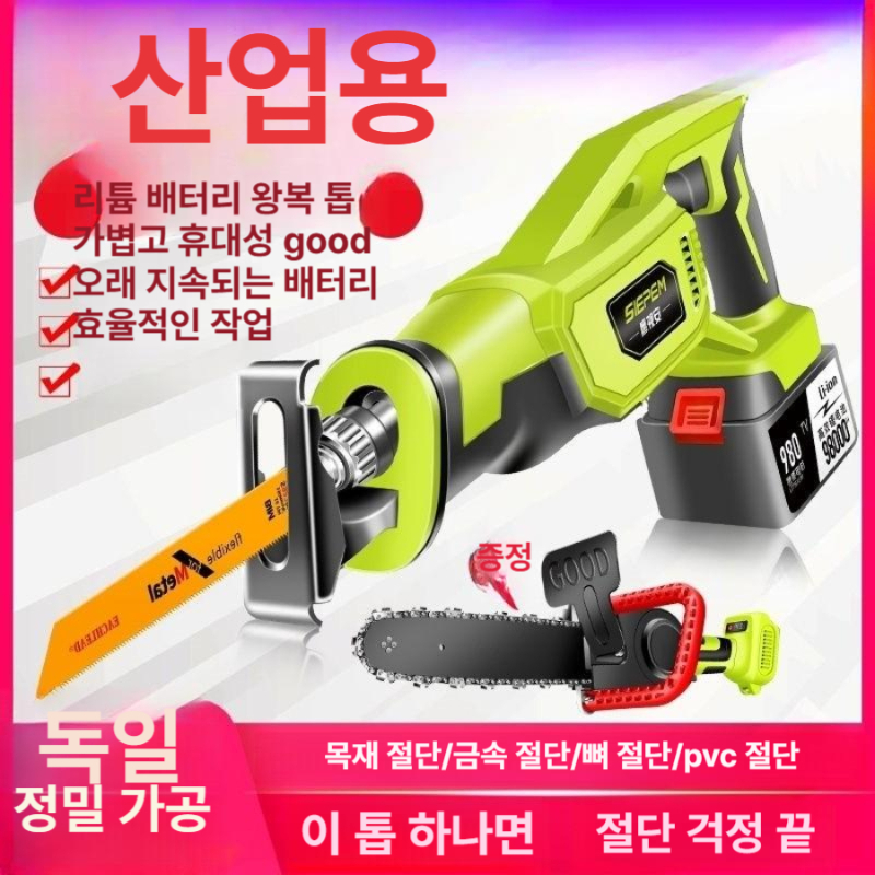 3개 미니전동톱 단일 가방 핸디 고속절단 충전식 톱날 전기 체인톱 벌목 목공 절단 전기톱 - 상세 이미지 2