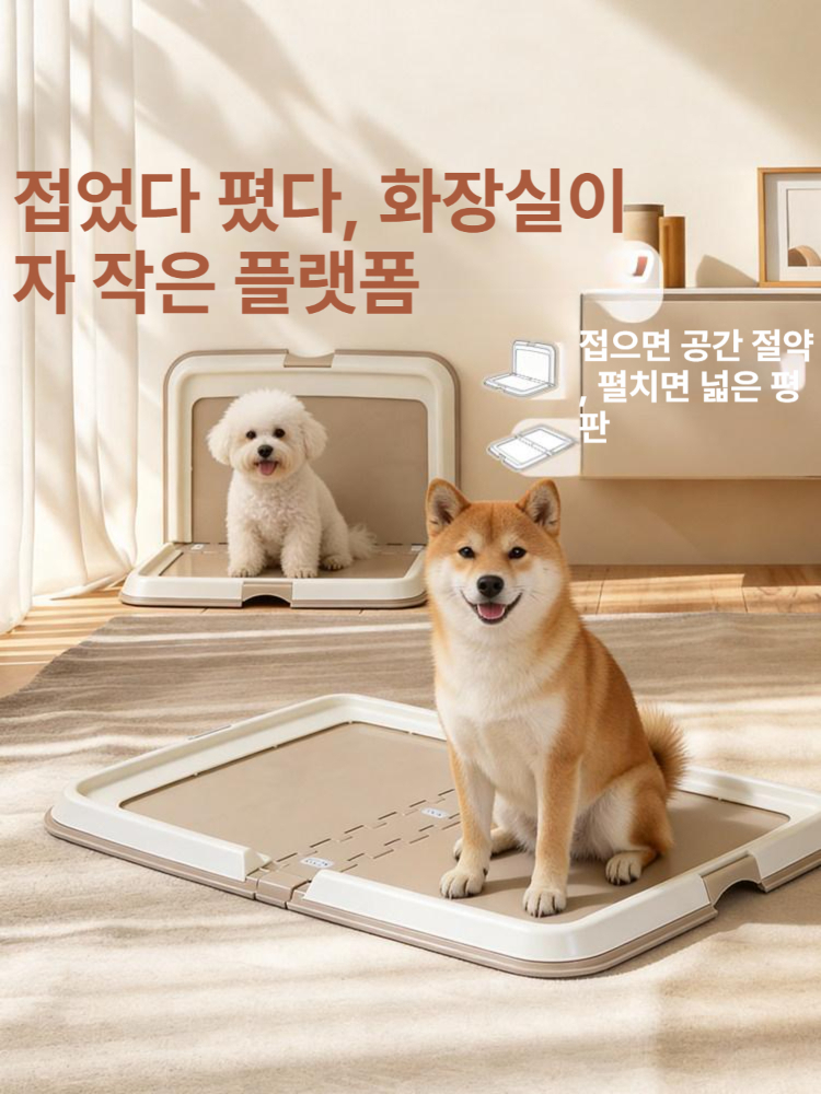 접이식 배변패드 고정 대변 마킹 방수 강아지 소변 티 브라운 예약 평판 반개방형 대형견 - 상세 이미지 5