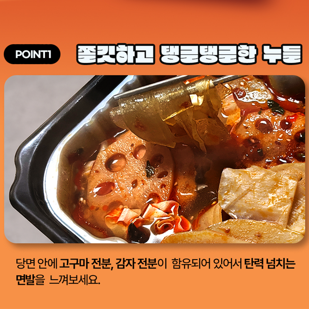 하이디라오 즉석 마라 훠궈 간편 마라탕 밀키트 컵훠궈 캠핑 자체발열용기 - 상세 이미지 2
