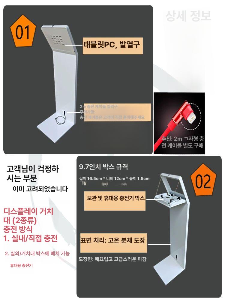키오스크 거치대 태블릿 웨이팅 스탠드 아이패드 매장 주문 메뉴 업소용 피스마운트 - 상세 이미지 4