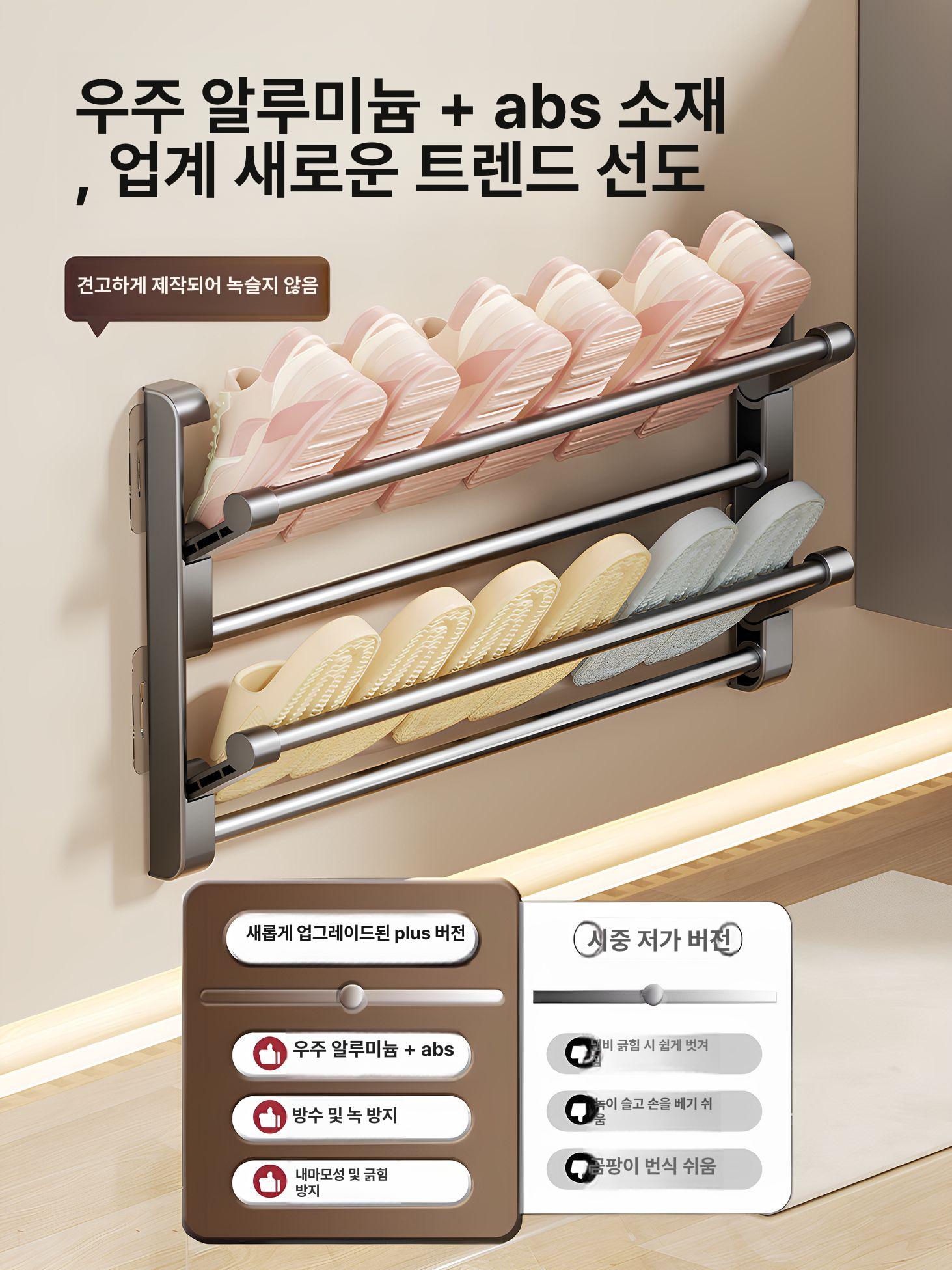 슬리퍼 거치대 부착식 슬리퍼걸이 접착식 거실 흡착식  - 상세 이미지 5
