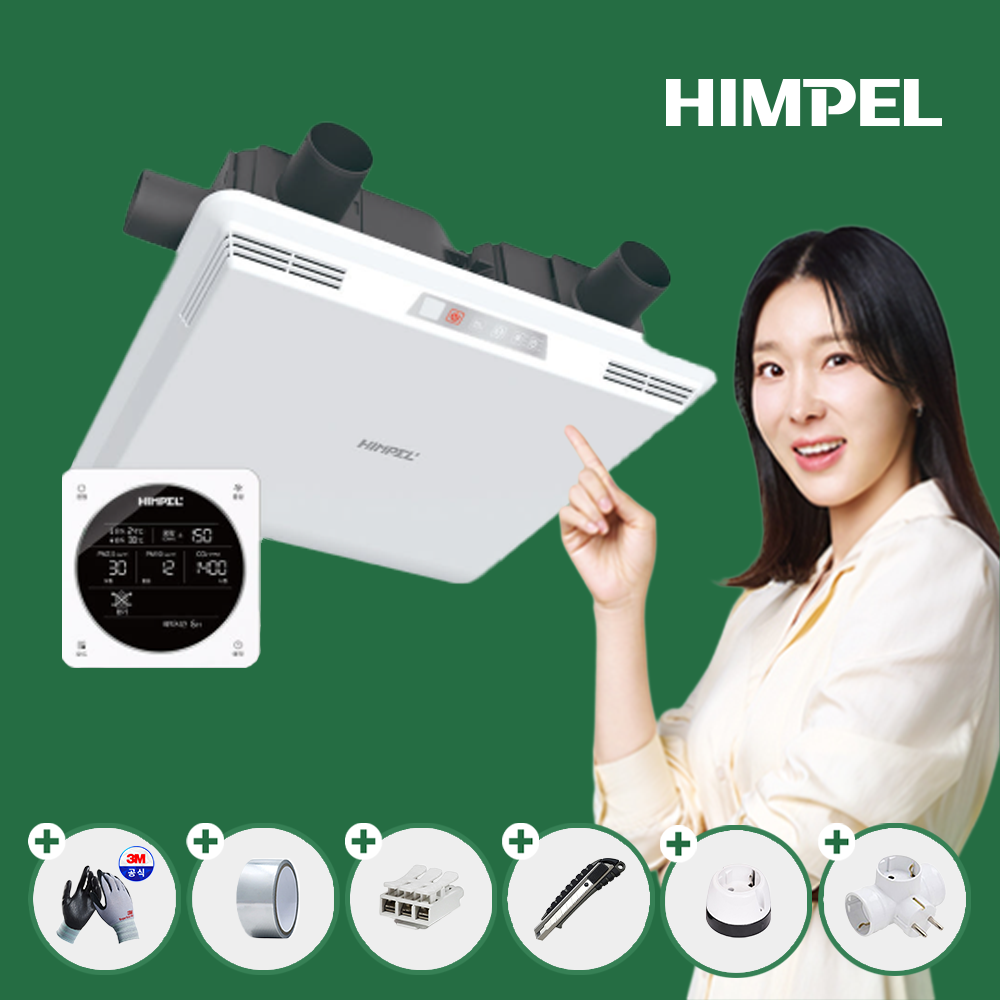 힘펠 휴벤C 전열교환기 공기청정기 HRD-100C 아파트 환기시스템 무덕트 천장 카세트형 - 상품 이미지