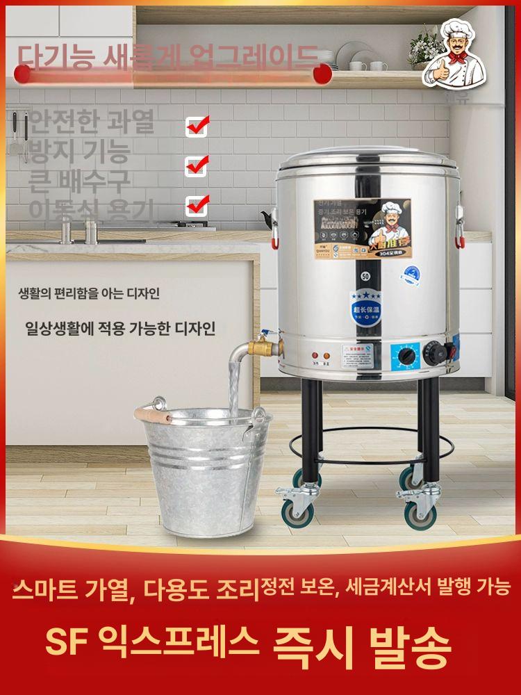 100L 전기 온수통 국통 물끓이는기계 대형 대용량 표준 60L 온도 타이머 사이즈 - 상세 이미지 2