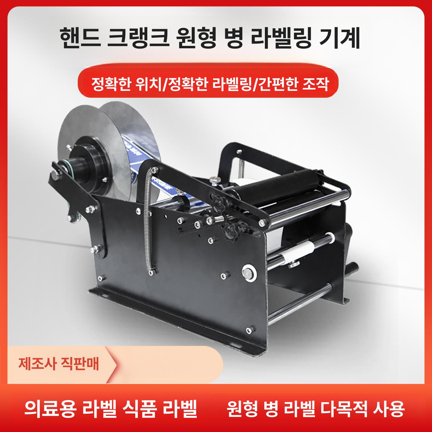 수동 병 라벨기 와인병 라벨 부착기 원형병 스티커 라벨러  - 상세 이미지 2