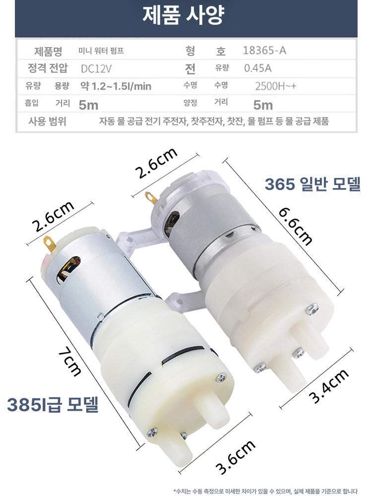 충전식 미니양수기 수도펌프 농업용 지하수 휴대용 2인치 365 전원 코드 7x3cm - 상세 이미지 5