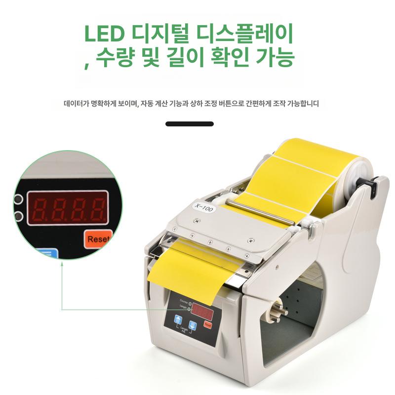 송장 재단기 롤 전자동 라벨 디스펜서 컷팅기 스티커 분리기 금속바디 택배 운송장 바코드 X-180 (1단계 패널) - 상세 이미지 2