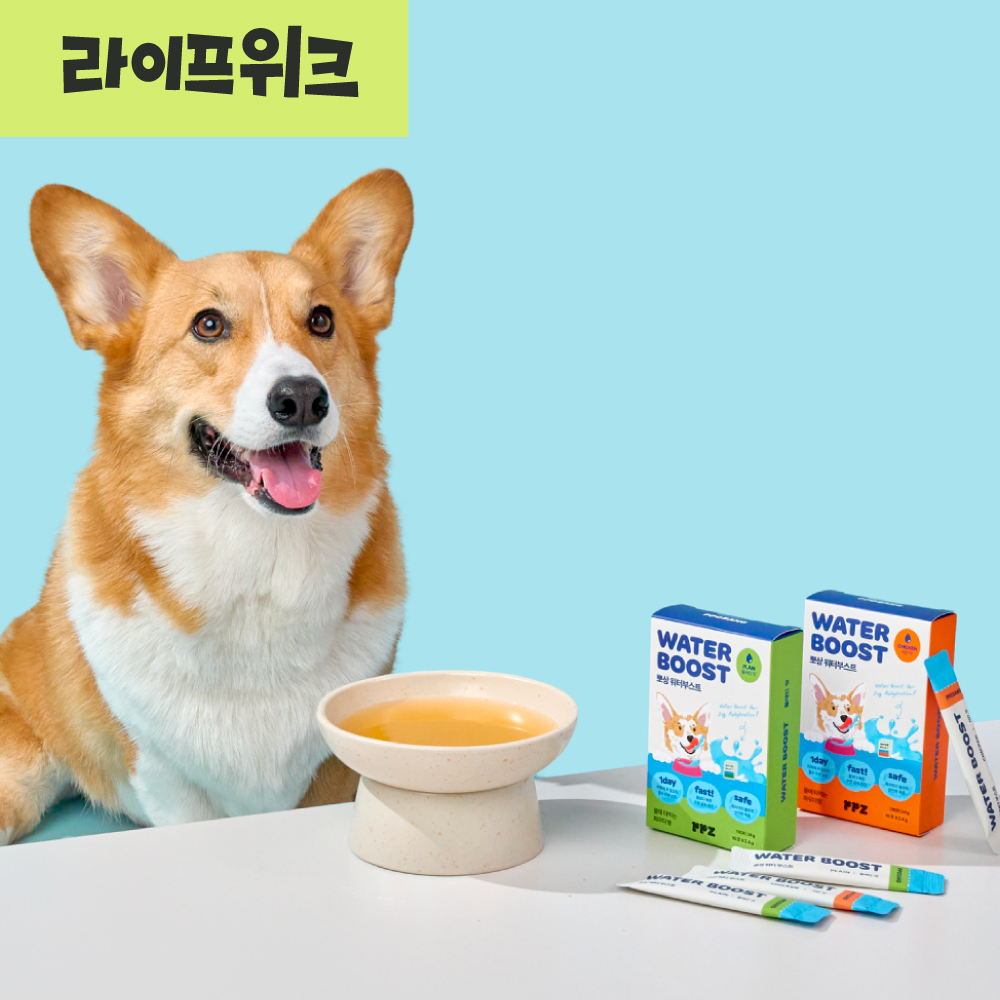 [강형욱X퍼피즈] 뽀상 워터부스트 (10포), 마시는 수액 음수량 수분영양보충