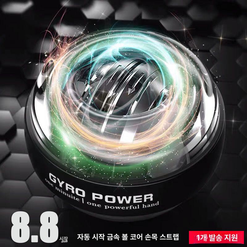 손목 강화 자이로볼 블랙 전완근 집게 운동기구 플래티넘 블랙 컬러풀 블루투스 - 상세 이미지 2
