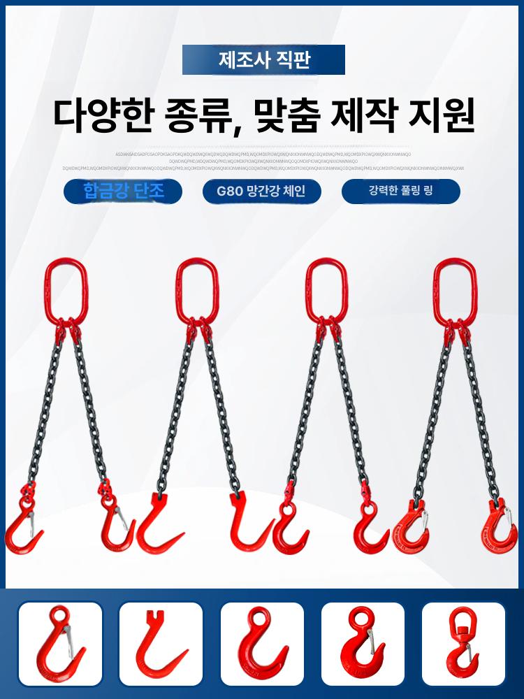 리프팅 체인 크레인 인양 링 후크 고리 와이어 로프 2t 3m 체인 4개 (4 후크) - 상세 이미지 2