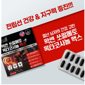 남성 활력제 남성 건강 보조제 남성 갱년기 영양제 지구력 증진 맛있게 먹은 솔직 후기 - 상품 이미지 2