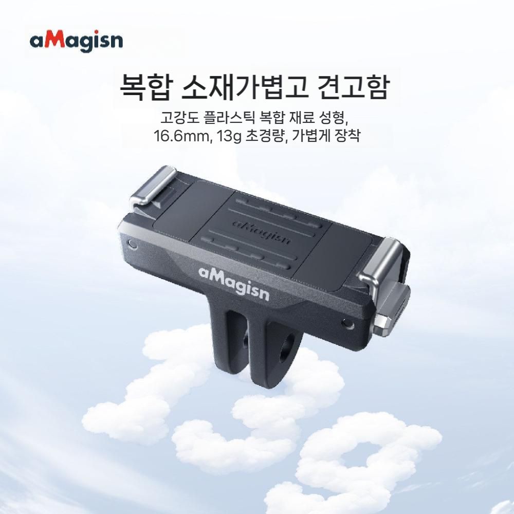 DJI 오즈모 액션6 메탈 자석 퀵 릴리스 베이스 듀얼 어댑터 - 상세 이미지 4