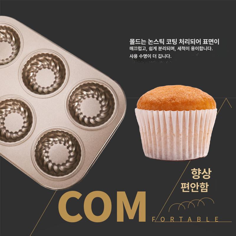 베이킹 몰드 케이크 논스틱 6구 실리콘 구겔호프 미니 틀 홈베이킹 케이크틀 제빵용 - 상세 이미지 4