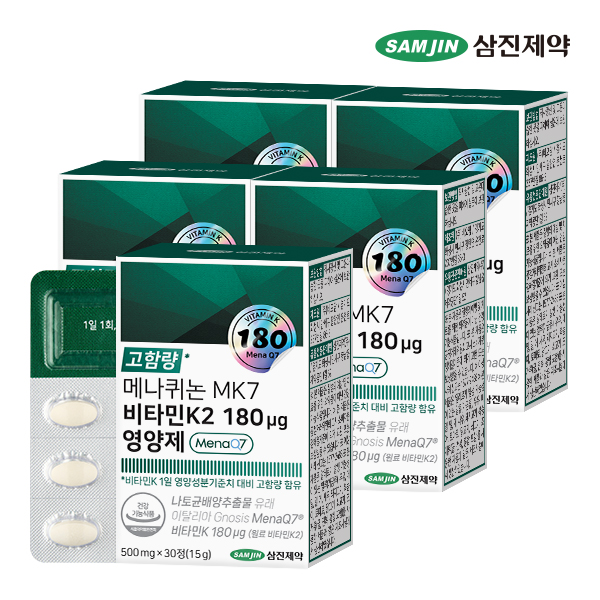 삼진제약 메나퀴논 MK7 비타민K2 180 ug 영양제 5박스 (150정) - 상품 이미지