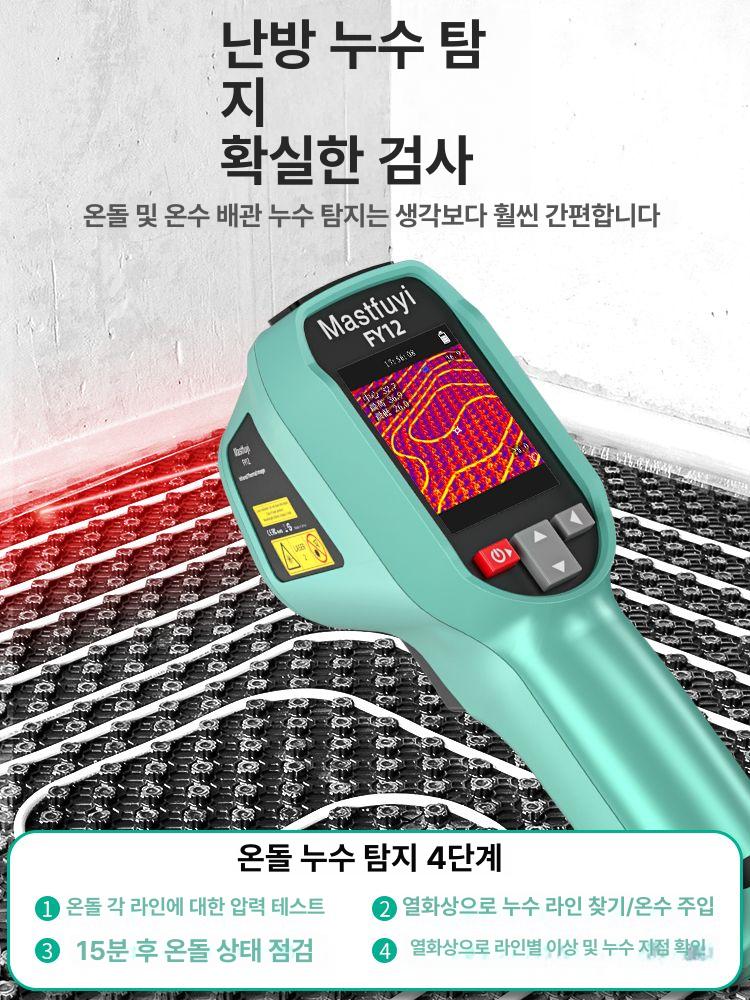 수도탐지기 지하수 하수구 누수탐지 배관공사 산업용 고해상도 열화상카메라 정밀 온도측정 FY10 고급 블랙 리튬 배터리 - 상세 이미지 2