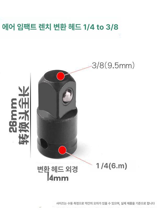 소켓 어댑터 변환 유니버설 세트 임팩트 렌치 1 3/4 - 상세 이미지 5