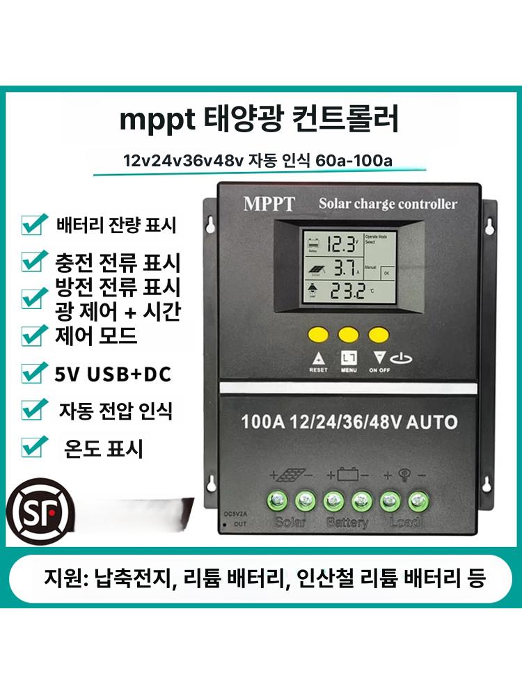 태양광 컨트롤러 mppt 조종기 12v usb 충전식 48v 36v 제어기 솔라 - 상세 이미지 2