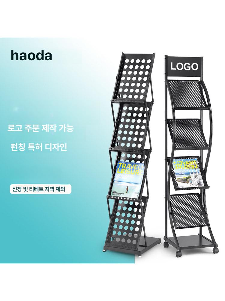 잡지 신문 진열대 고급 철제 분체도장 슬림 다단 곡선형 타공 선반 스탠드형 관공서 사무실 303 실버 - 상세 이미지 4