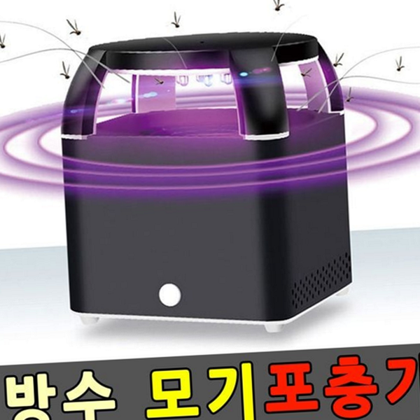 휴대용 모기 포충기 방수 모기 퇴치기 램프 실외 해충 - 상품 이미지