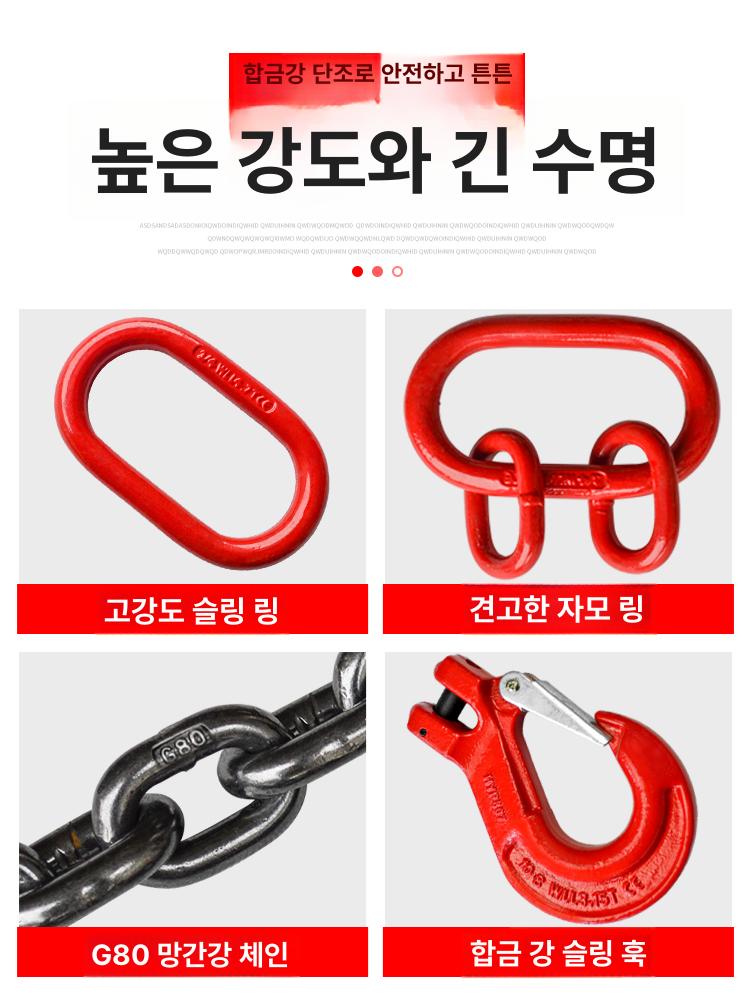리프팅 체인 크레인 인양 링 후크 고리 와이어 로프 2t 3m 체인 4개 (4 후크) - 상세 이미지 4