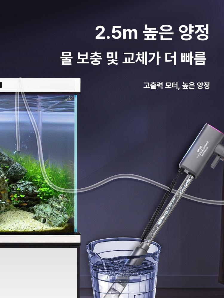 사이펀 청소기 전동 환수기 워터체인지 모터 펌프 어항청소기 싸이펀 모래 흡입기 제거기 - 상세 이미지 3
