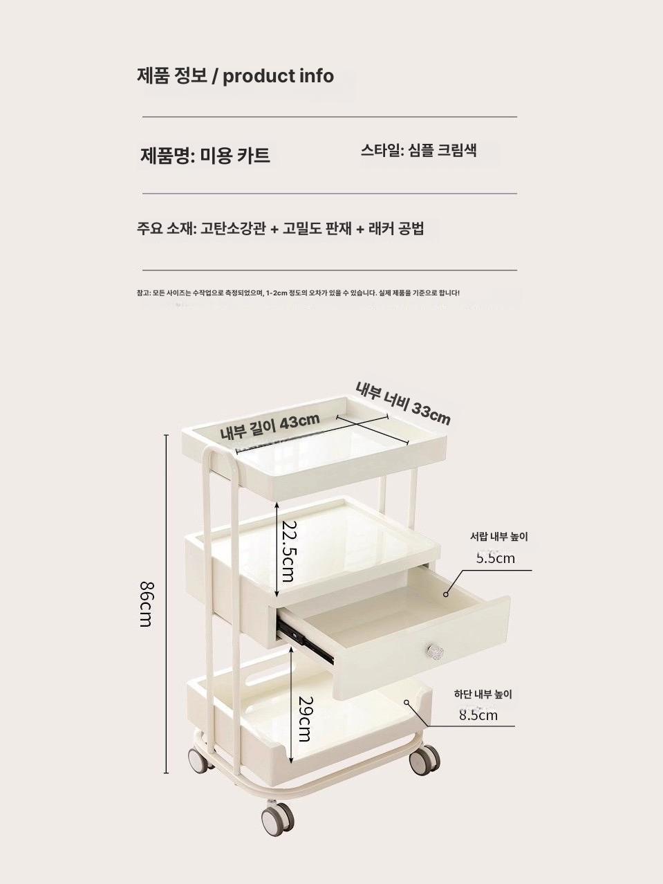 미용 트롤리 선반 웨건 병원 이동식 카트 뷰티샵 - 상세 이미지 5