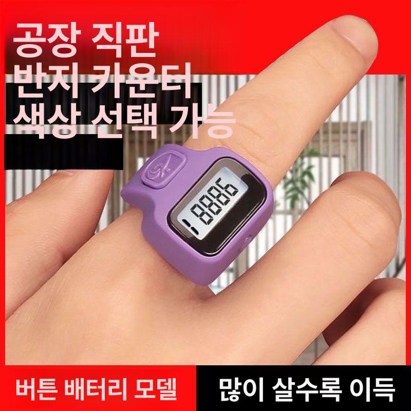 수영 핑거시계 디지털 기록 링 육상 측정기 카운터 방수 연보라 - 상세 이미지 2