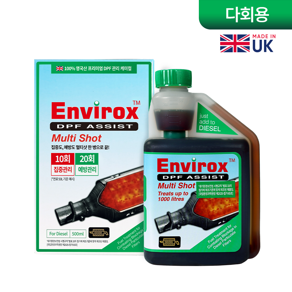 엔비록스 DPF 어시스트 멀티샷 500ml 다회분 디젤 DPF클리너 영국산 이미지 7