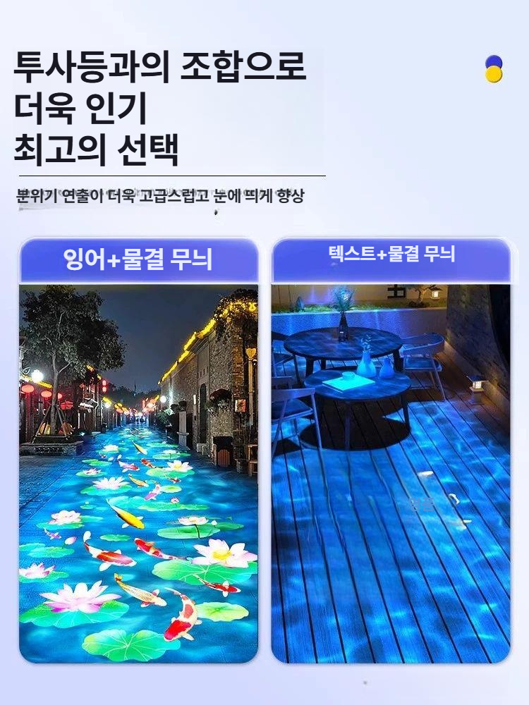 웨이브 프로젝션 램프 바다 물결 조명 파도 오로라 3d 라이트 바닥 빔 멍카모 자개 무드등 - 상세 이미지 5