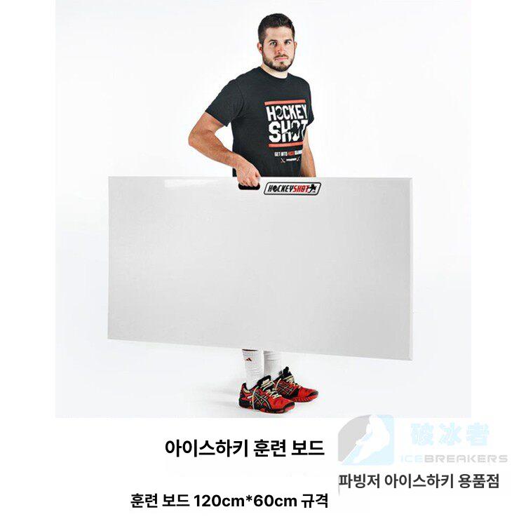 아이스하키 슬라이드 보드 패드 슬라이딩 훈련 트레이닝 골드 디펜스 트레이너 - 상세 이미지 3