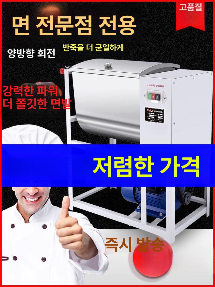 밀가루반죽기 업소용 15L 스파이럴 대형 기계 자동 빵반죽기 업그레이드 5kg-1500w 강력한 15L - 상세 이미지 4