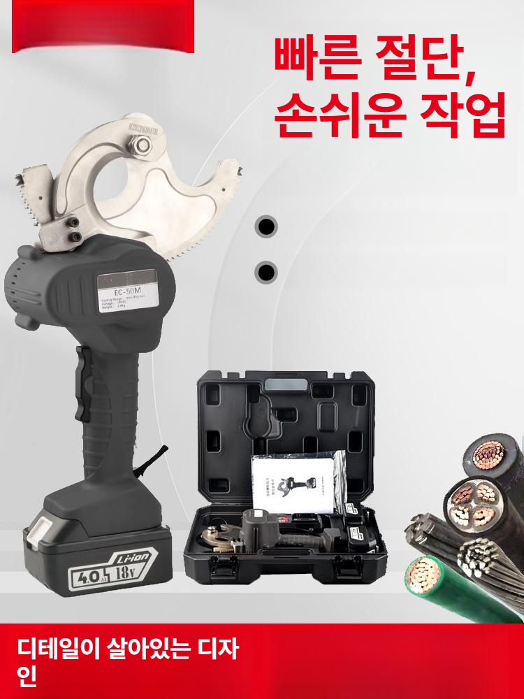 전동 기어 가위 케이블 커터 컷팅기 펜치 라쳇 육상 전기 조선소 자르는 산업용 현장 - 상세 이미지 2